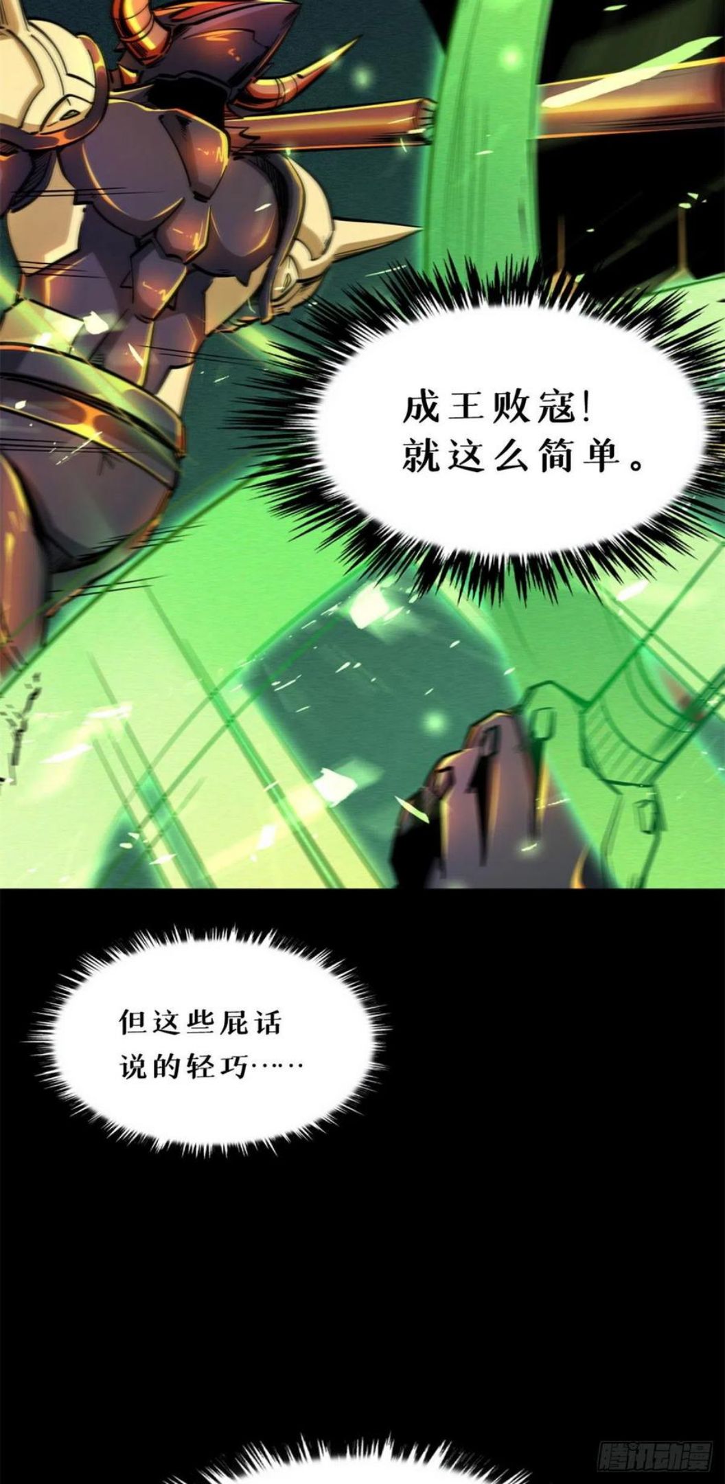 超级神基因剧情详细解析漫画,01 屁股狂魔20图