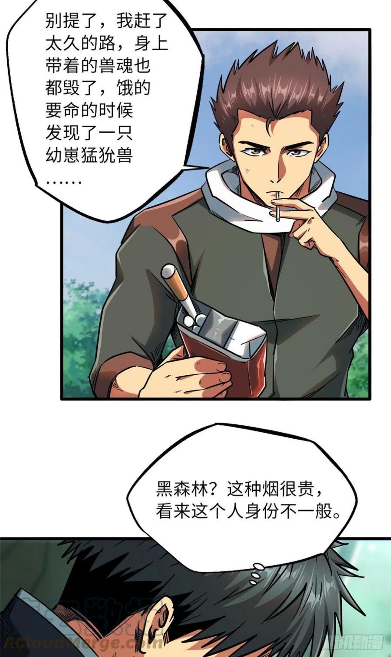 超级神基因剧情详细解析漫画,13 巨大的蛋蛋37图