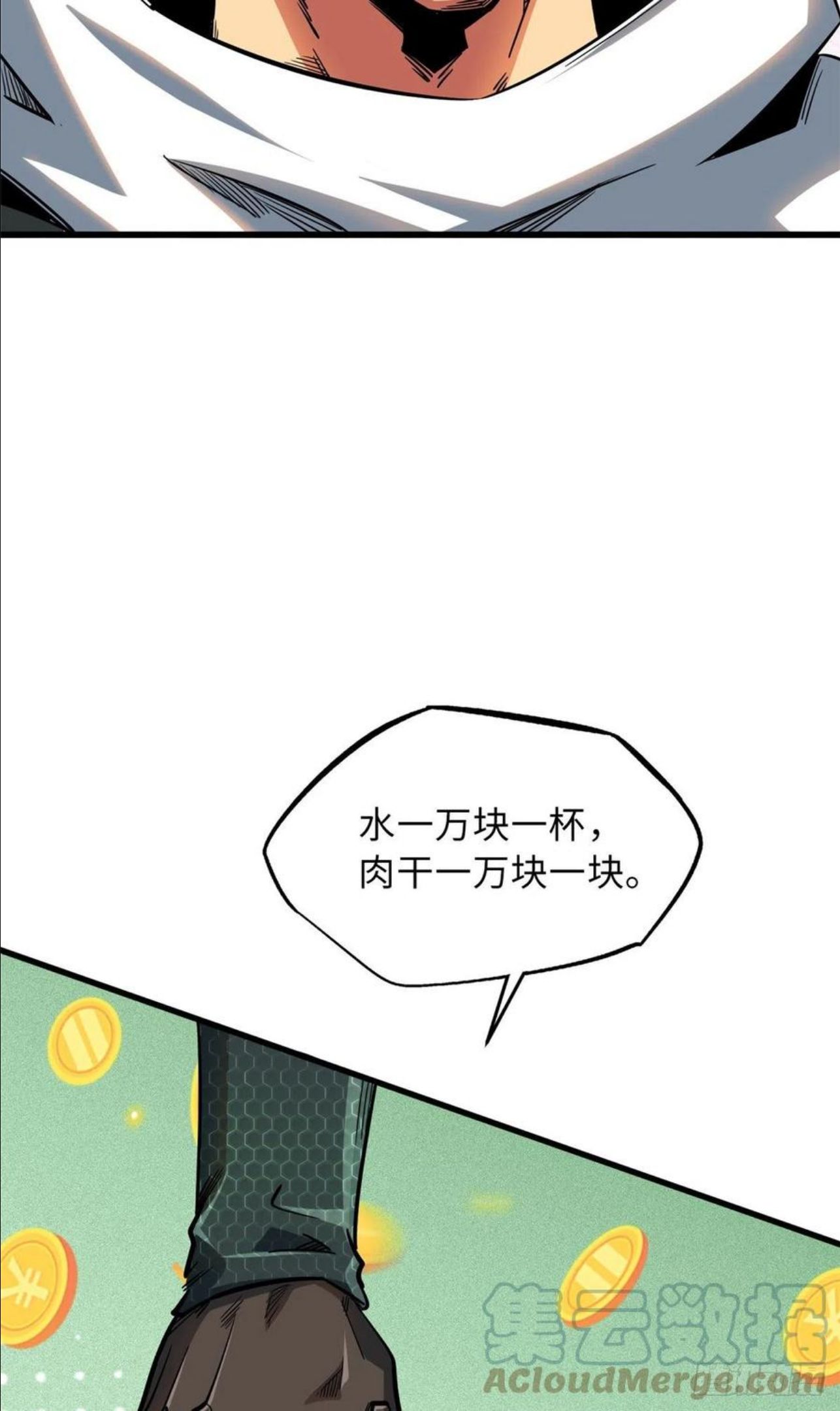 超级神基因剧情详细解析漫画,13 巨大的蛋蛋46图