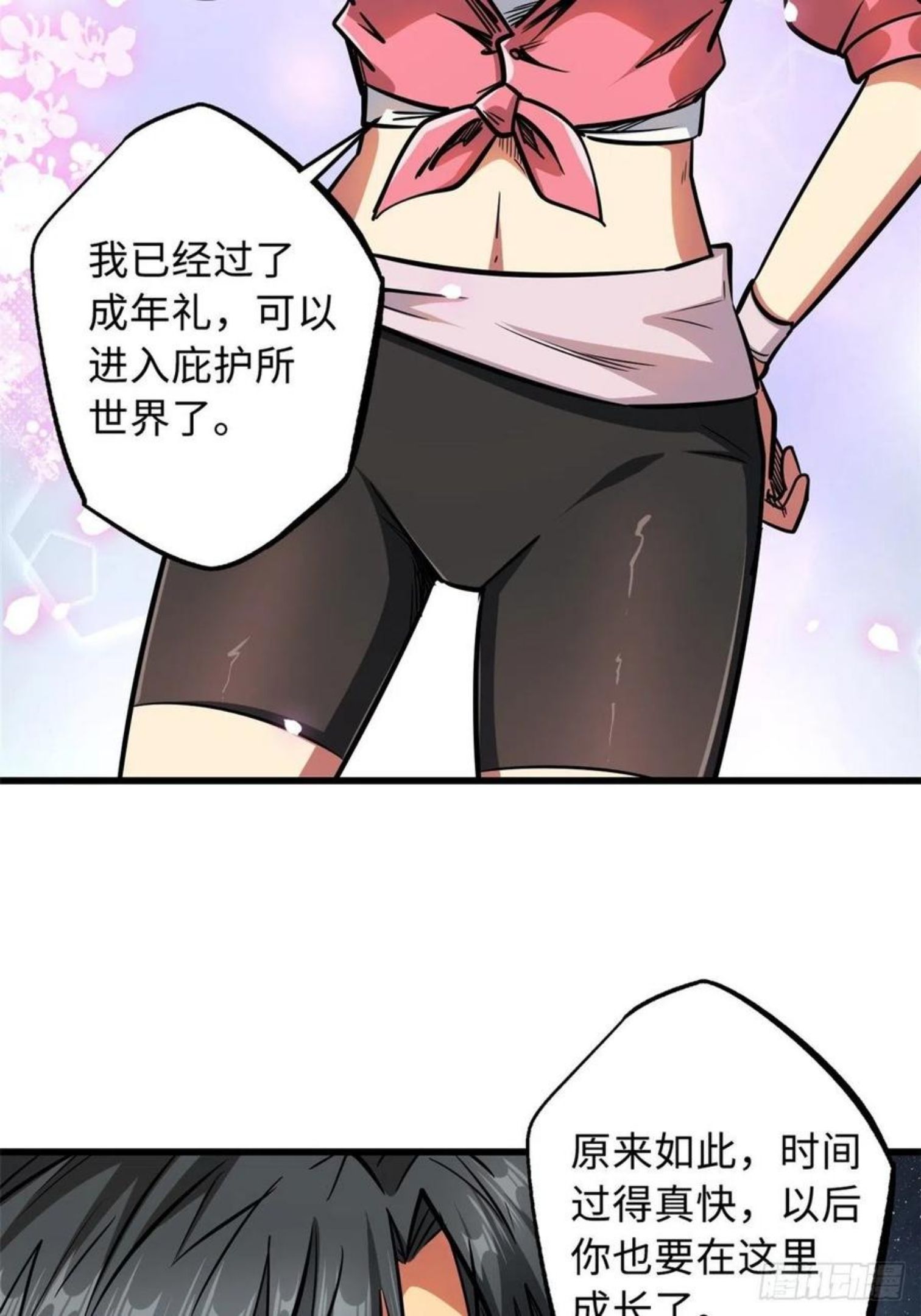 超级神基因剧情详细解析漫画,14 免费美女陪练62图