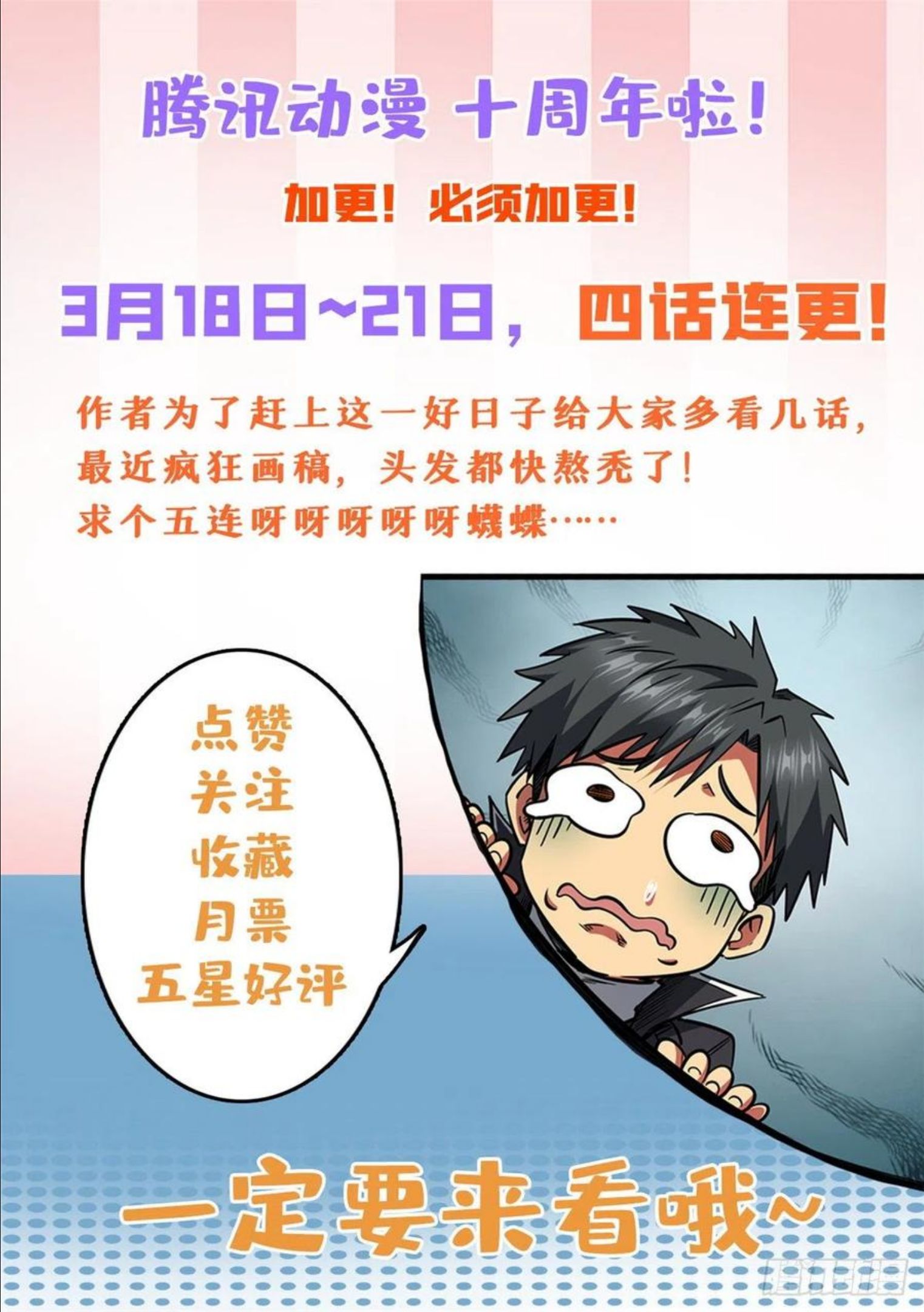 超级神基因剧情详细解析漫画,20 神射组48图