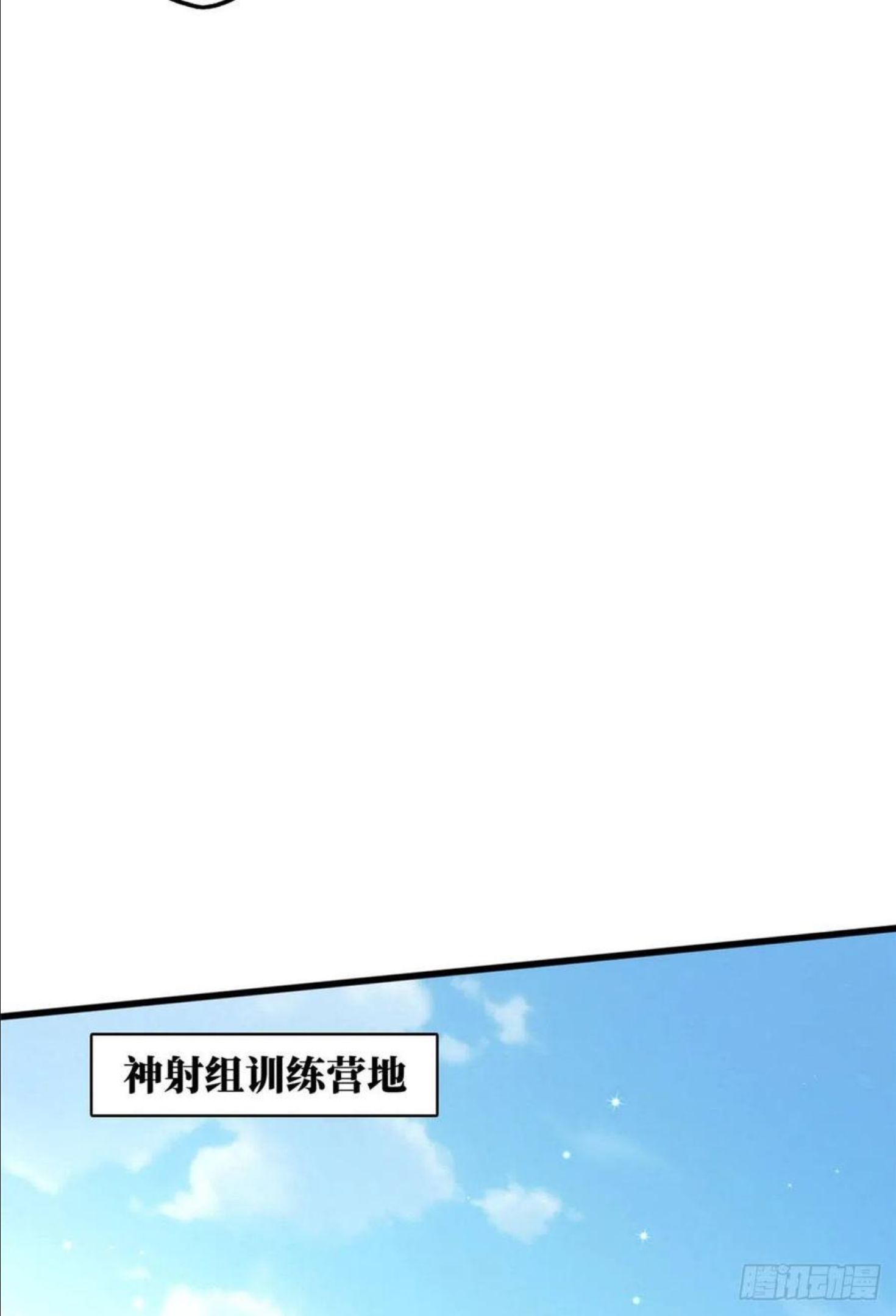 超级神基因剧情详细解析漫画,20 神射组35图