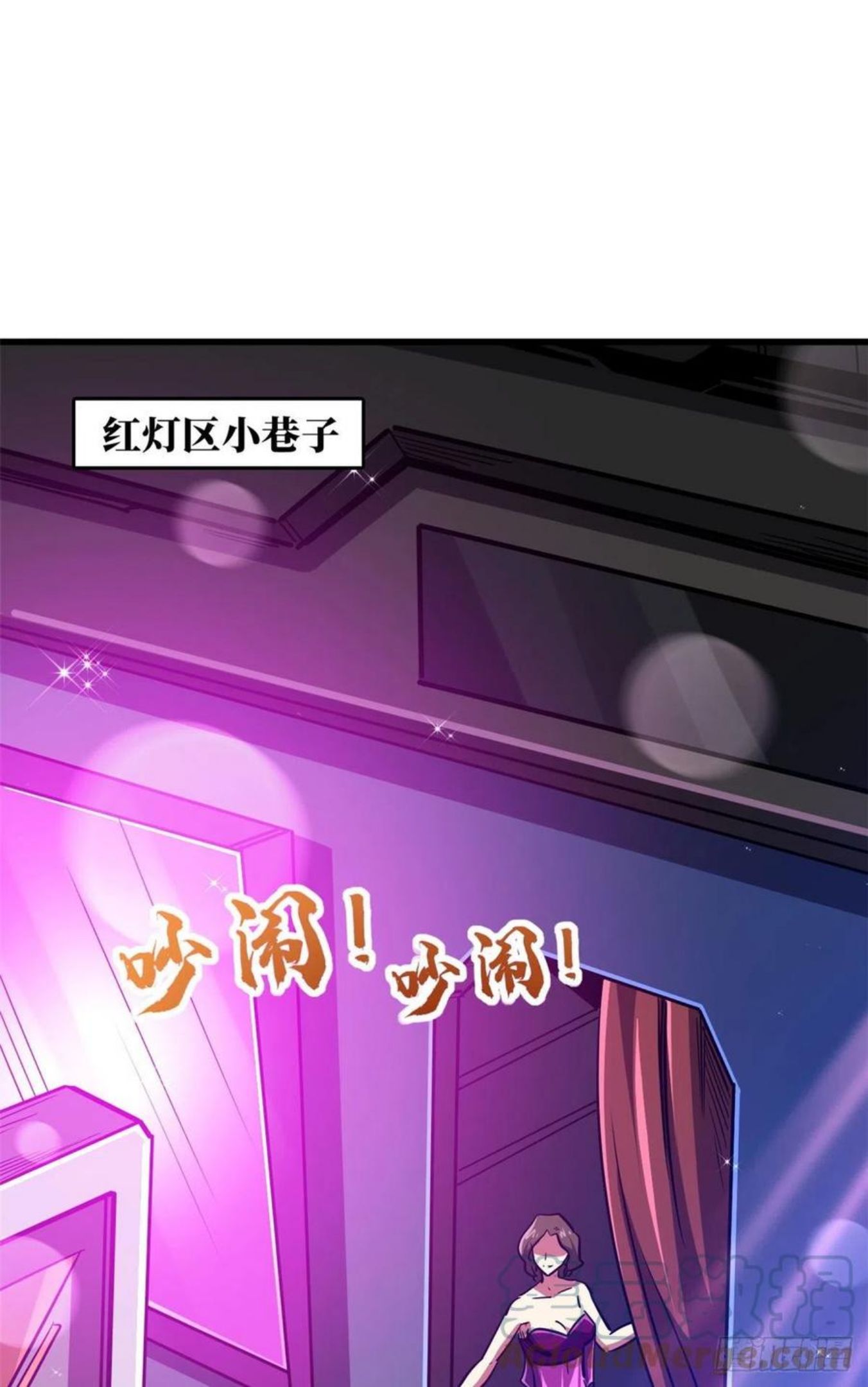 超级神基因全本免费漫画,22 Z钢箭19图