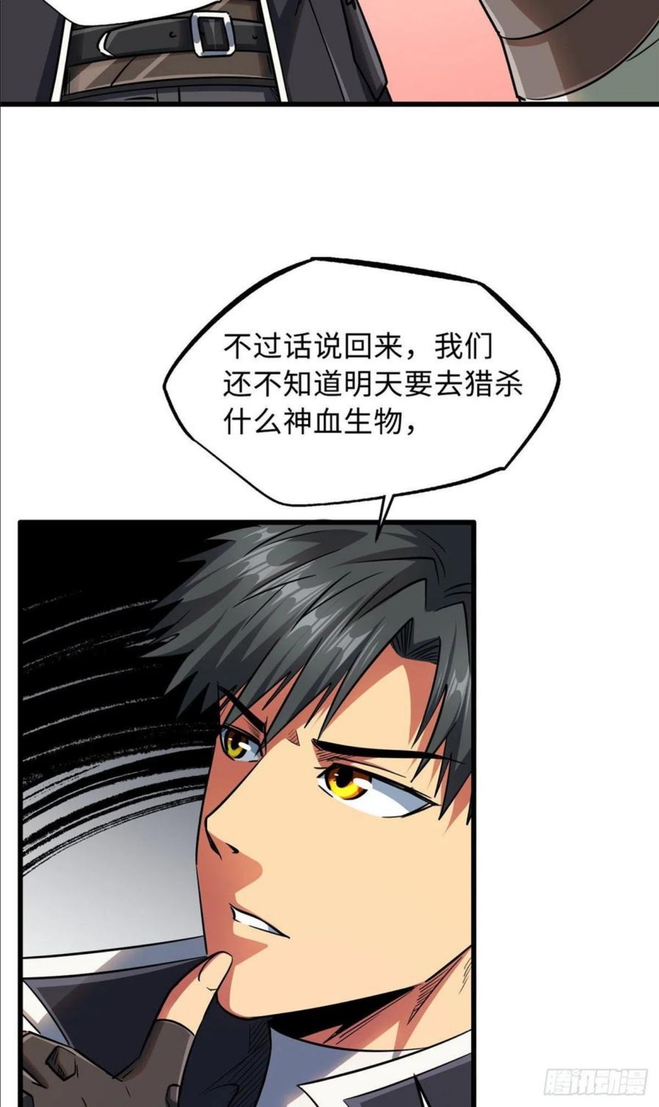 超级神基因全本免费漫画,22 Z钢箭5图