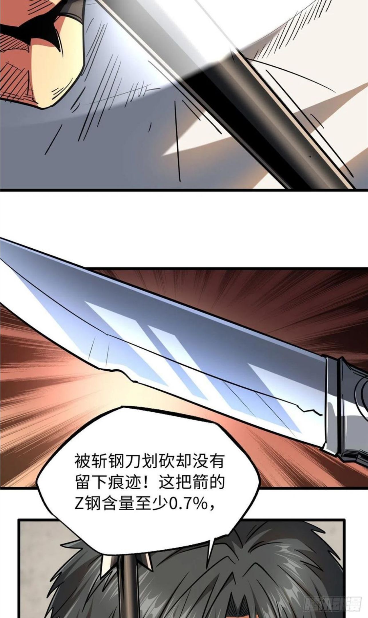 超级神基因全本免费漫画,22 Z钢箭30图