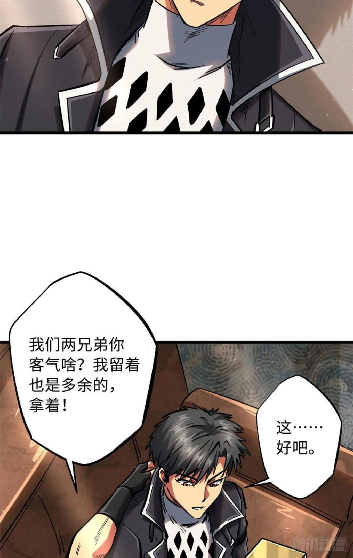 超级神基因笔趣阁漫画,27 攀交情35图