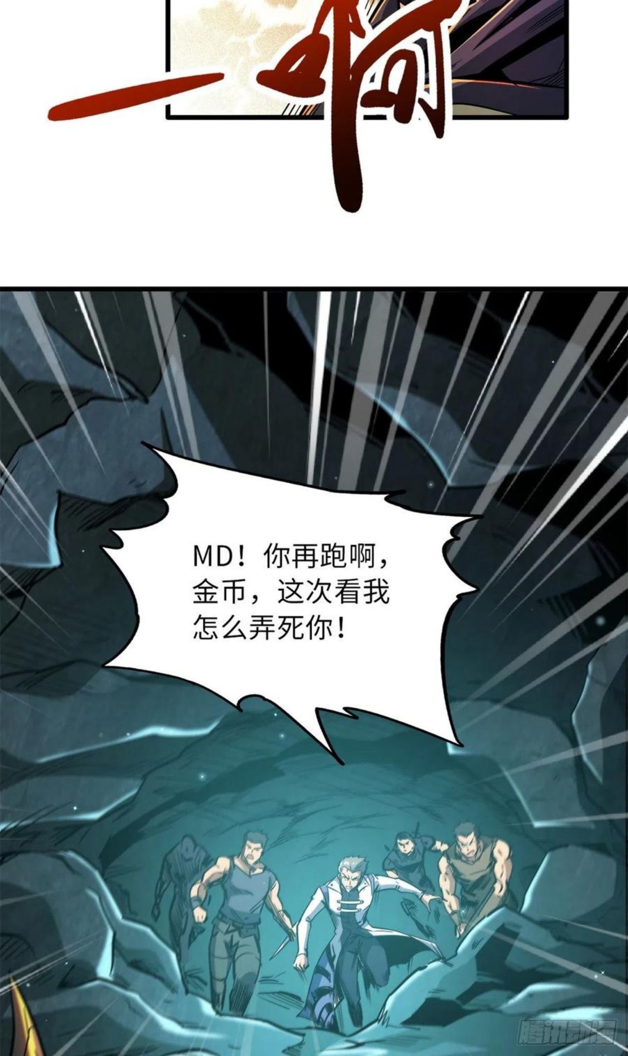 超级神基因剧情详细解析漫画,11 蛋碎一身50图