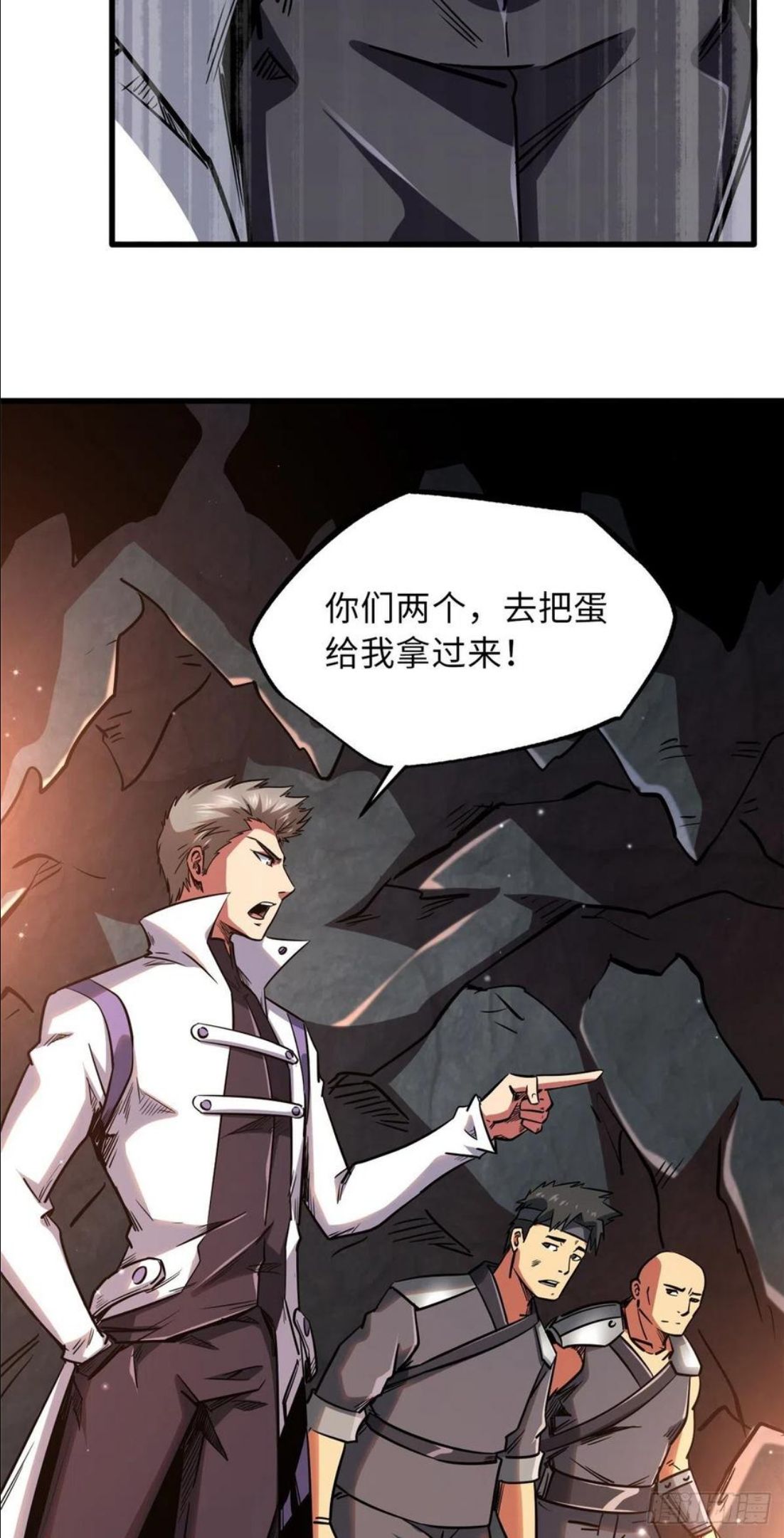 超级神基因剧情详细解析漫画,11 蛋碎一身30图