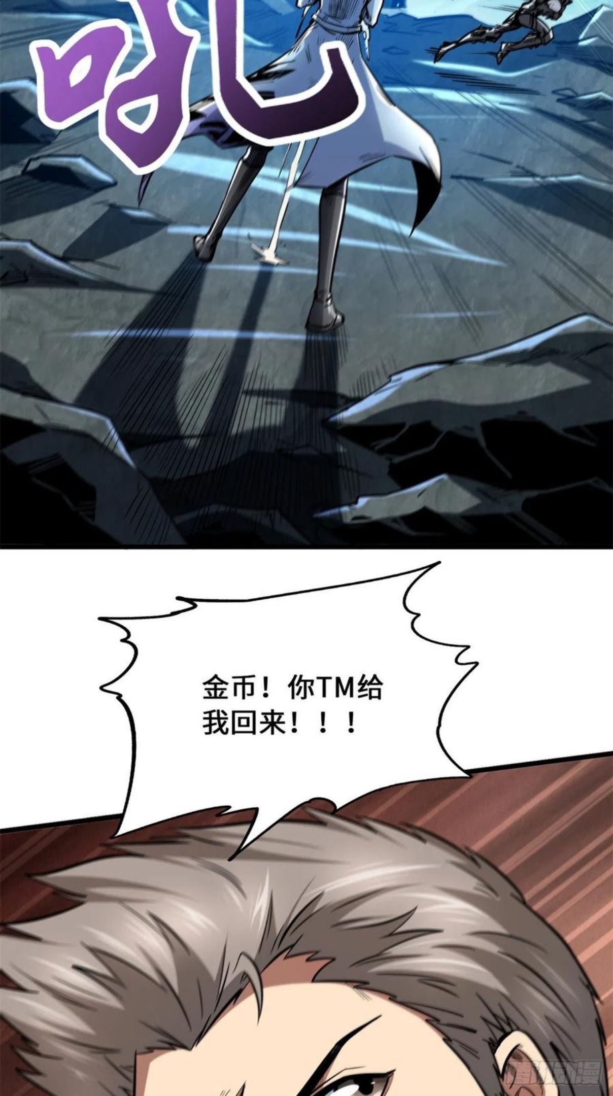 超级神基因剧情详细解析漫画,11 蛋碎一身57图