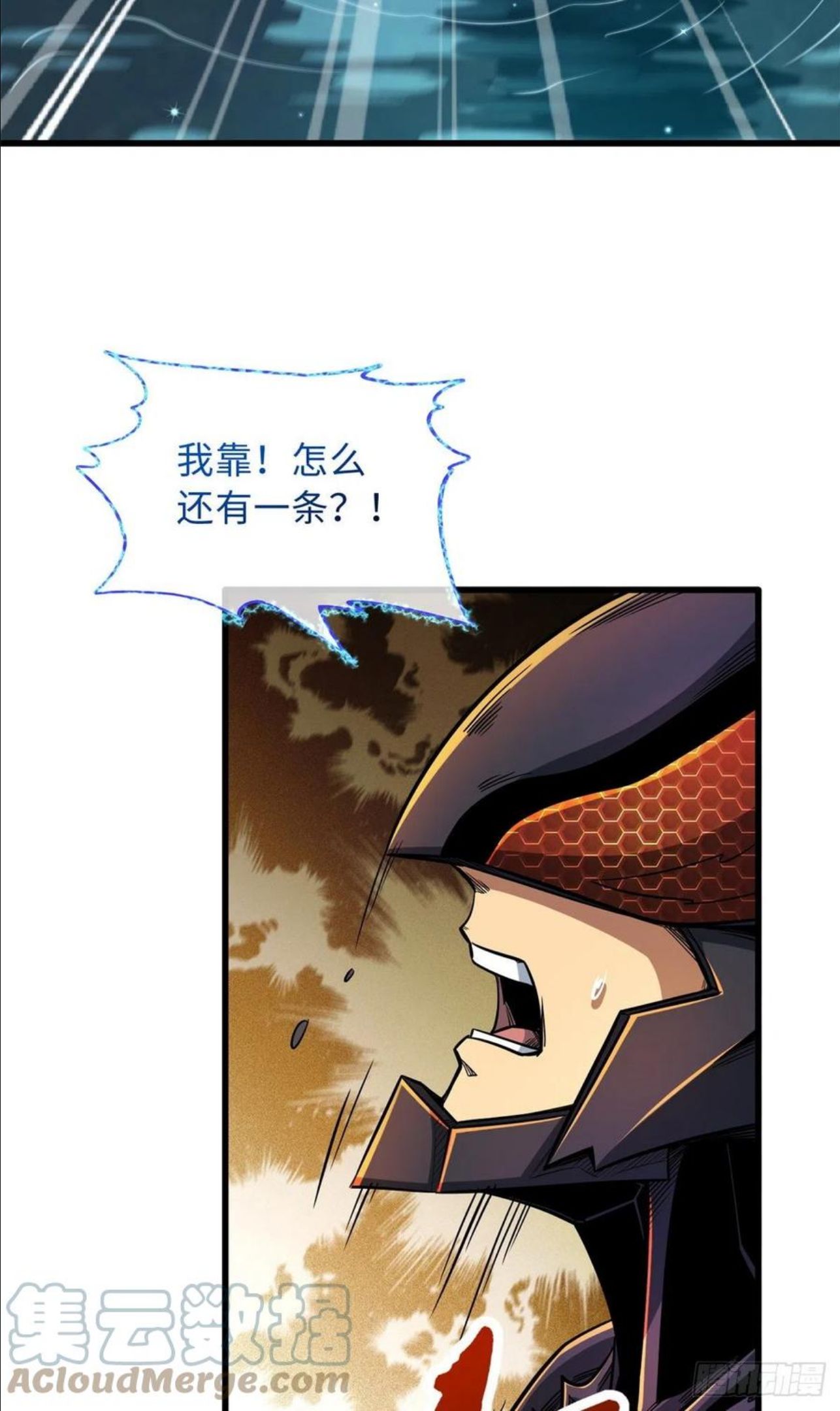 超级神基因剧情详细解析漫画,11 蛋碎一身49图