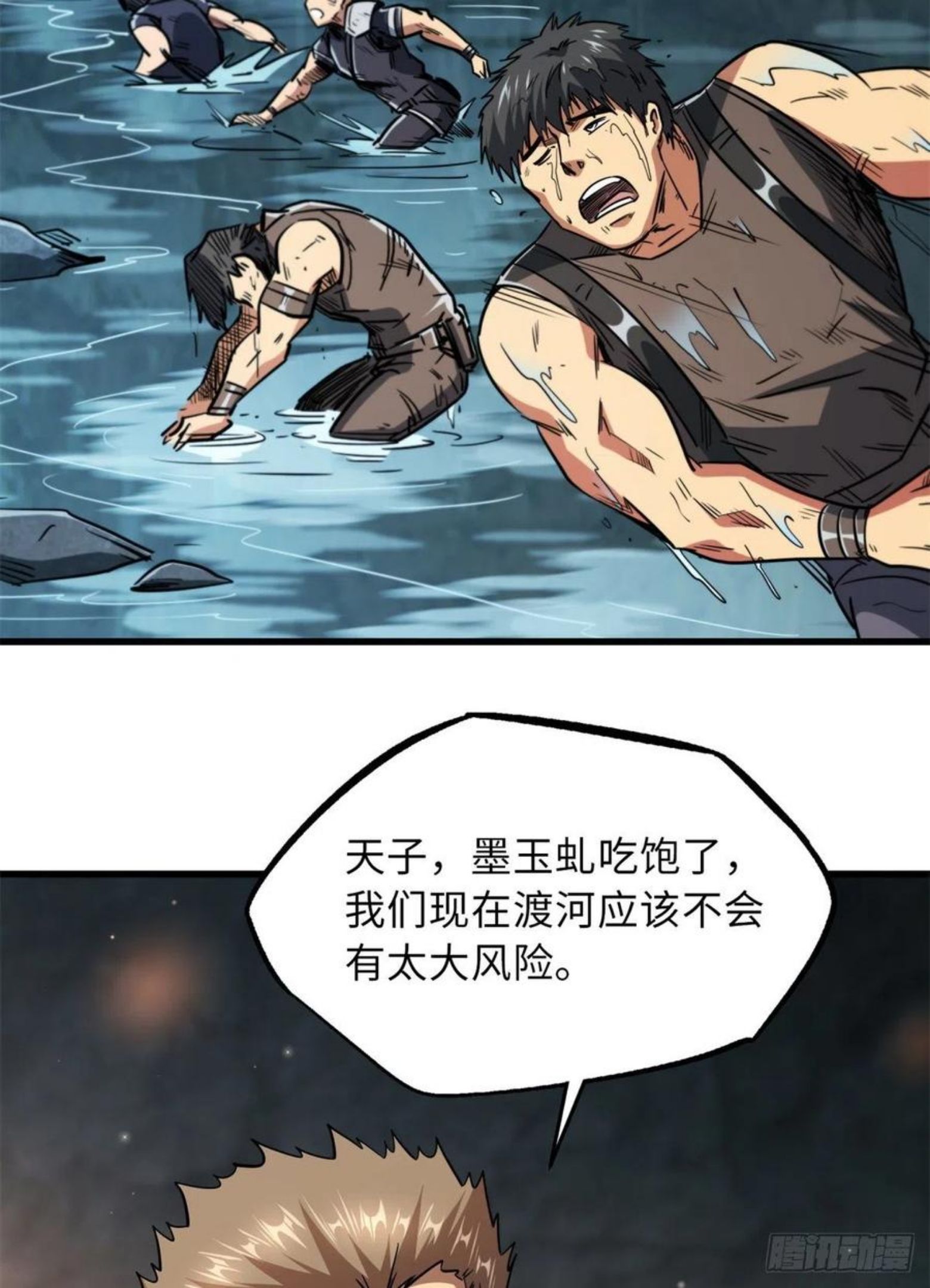 超级神基因剧情详细解析漫画,11 蛋碎一身24图