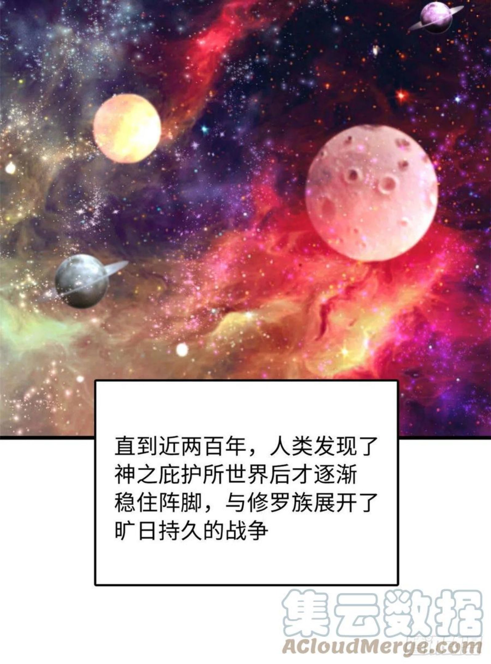 超级神基因剧情详细解析漫画,28 谁攀谁？52图