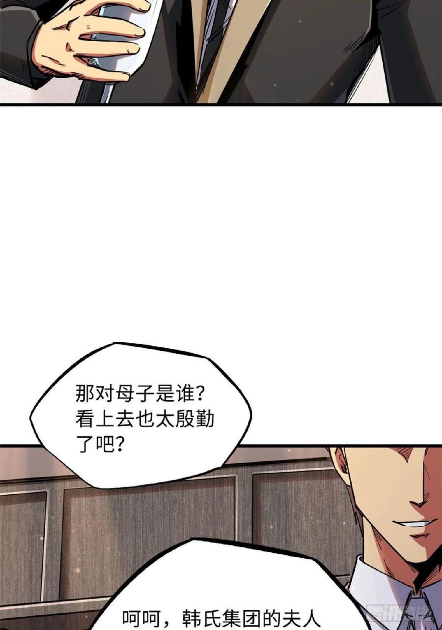 超级神基因剧情详细解析漫画,28 谁攀谁？9图