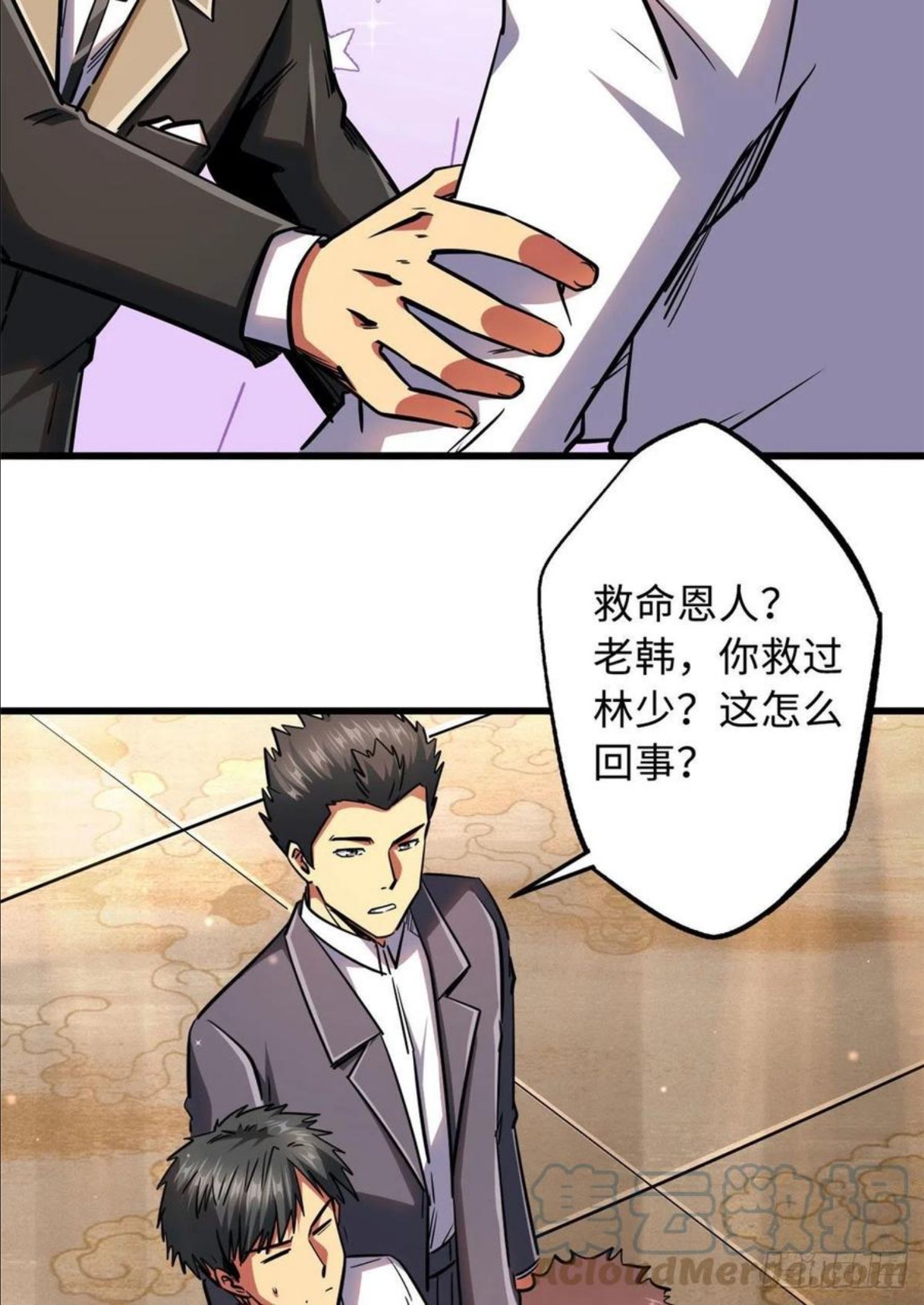 超级神基因剧情详细解析漫画,28 谁攀谁？25图