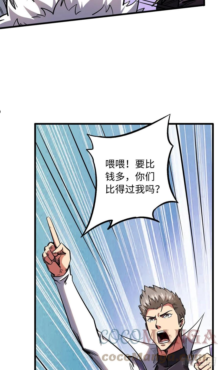 超级神基因剧情详细解析漫画,33 以一敌百28图