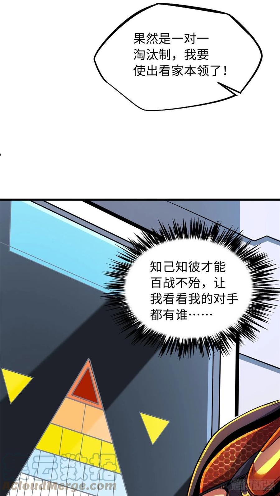 超级神基因漫画免费阅读下拉式6漫画漫画,42 神战开启19图