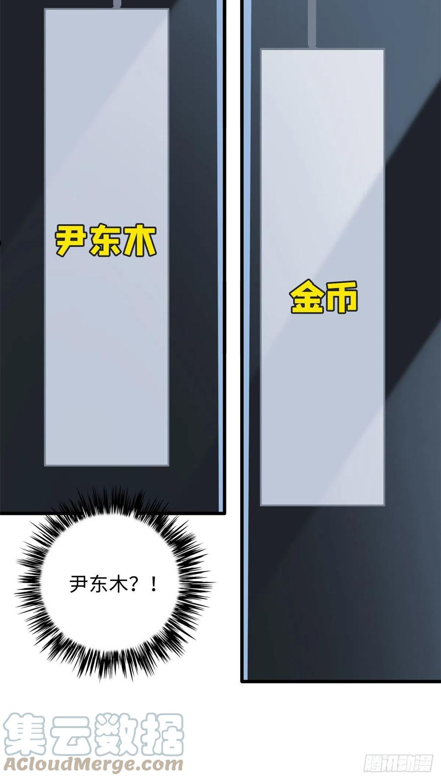 超级神基因漫画免费阅读下拉式6漫画漫画,42 神战开启21图