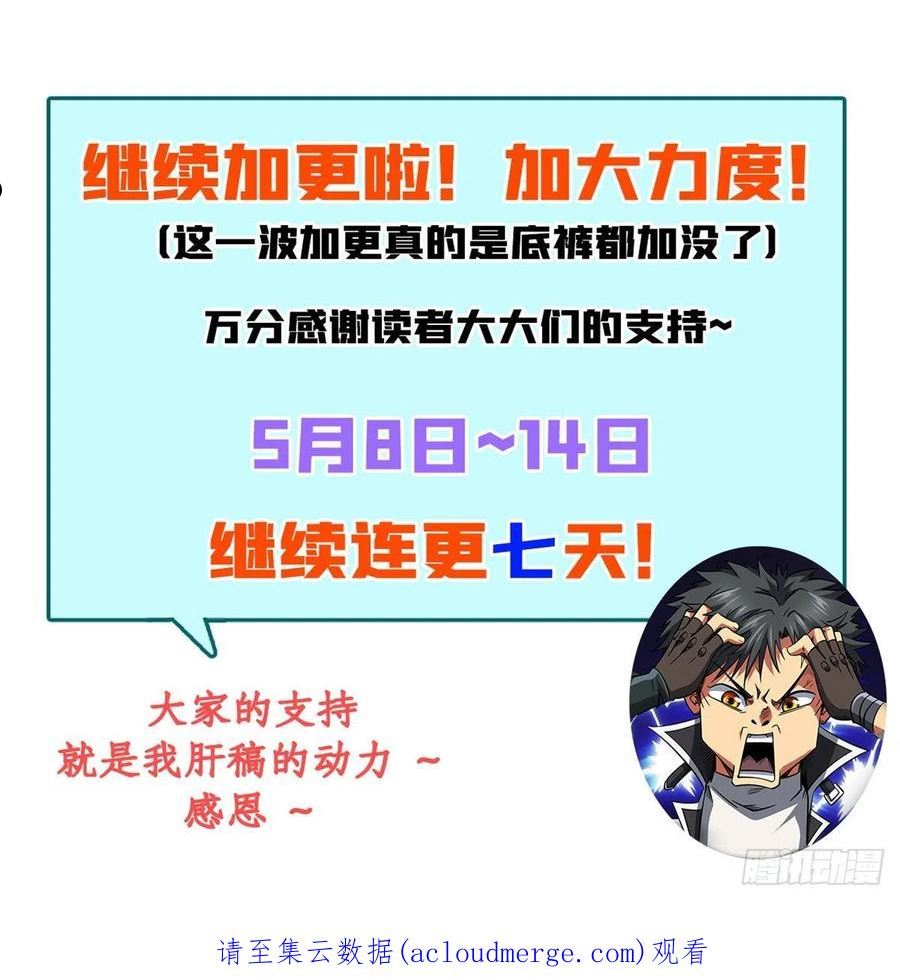 超级神基因剧情详细解析漫画,48 启程！向黑鹰军校50图