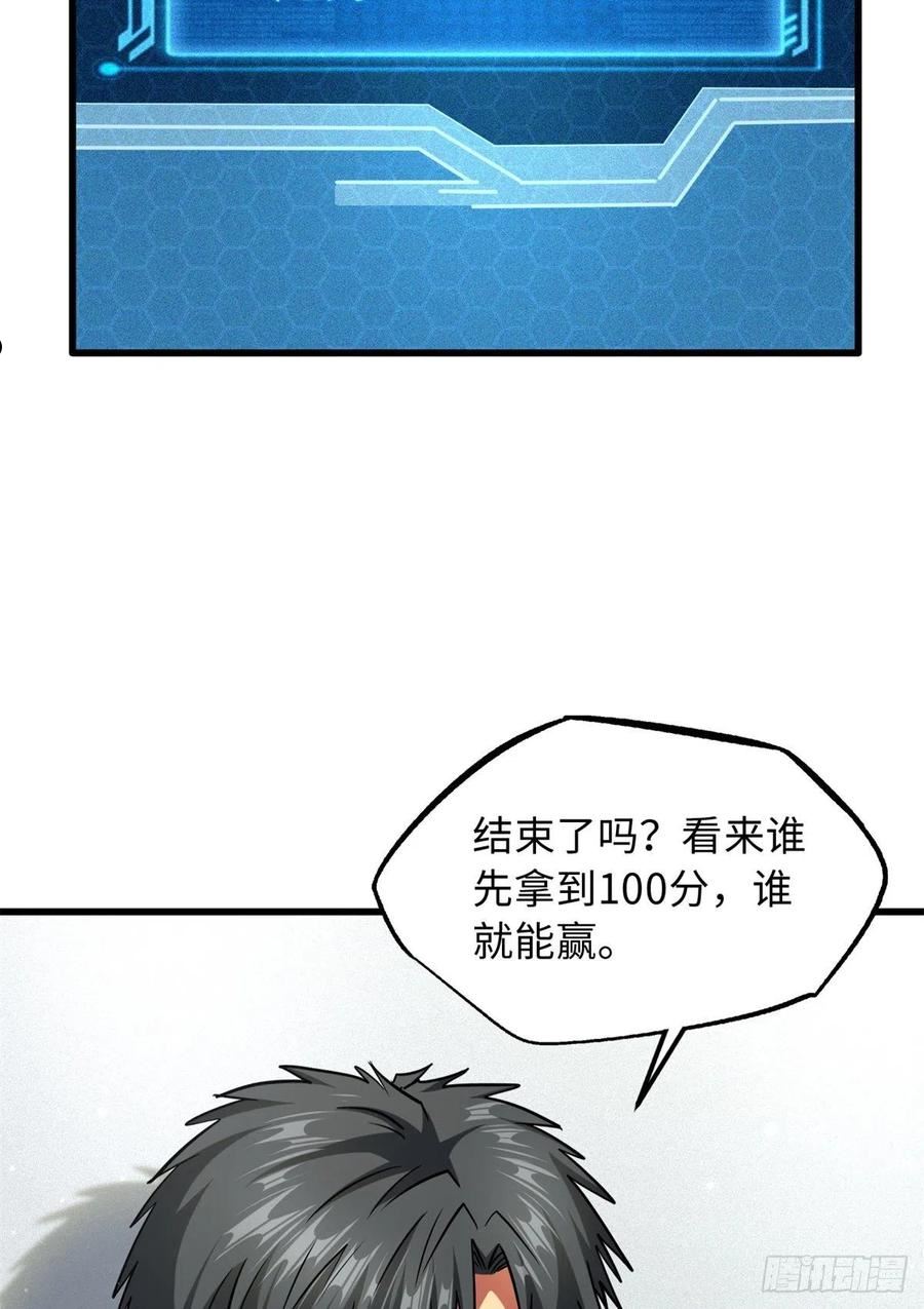 超级神基因全本免费漫画,49 纪嫣然38图