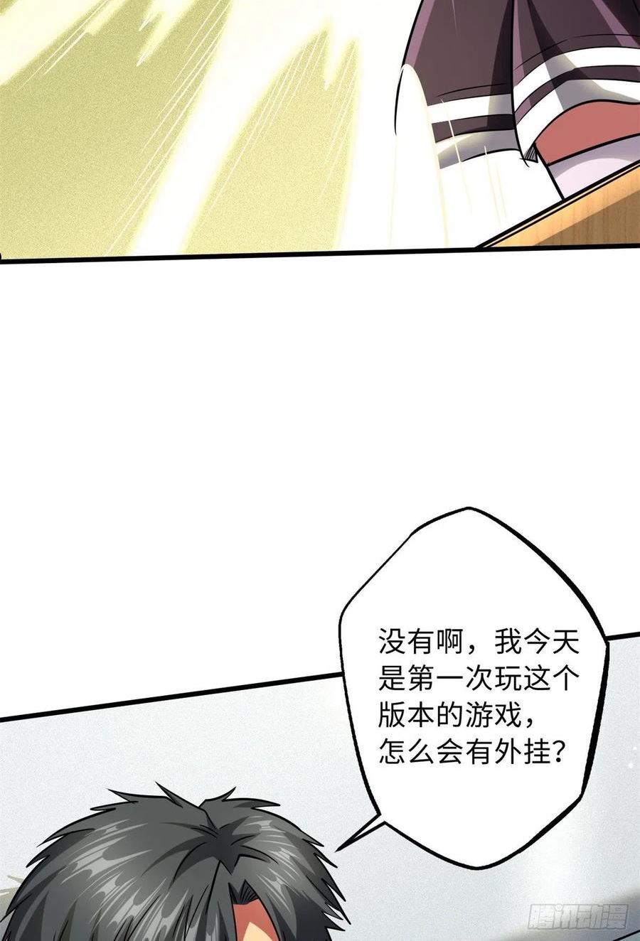 超级神基因全本免费漫画,49 纪嫣然44图