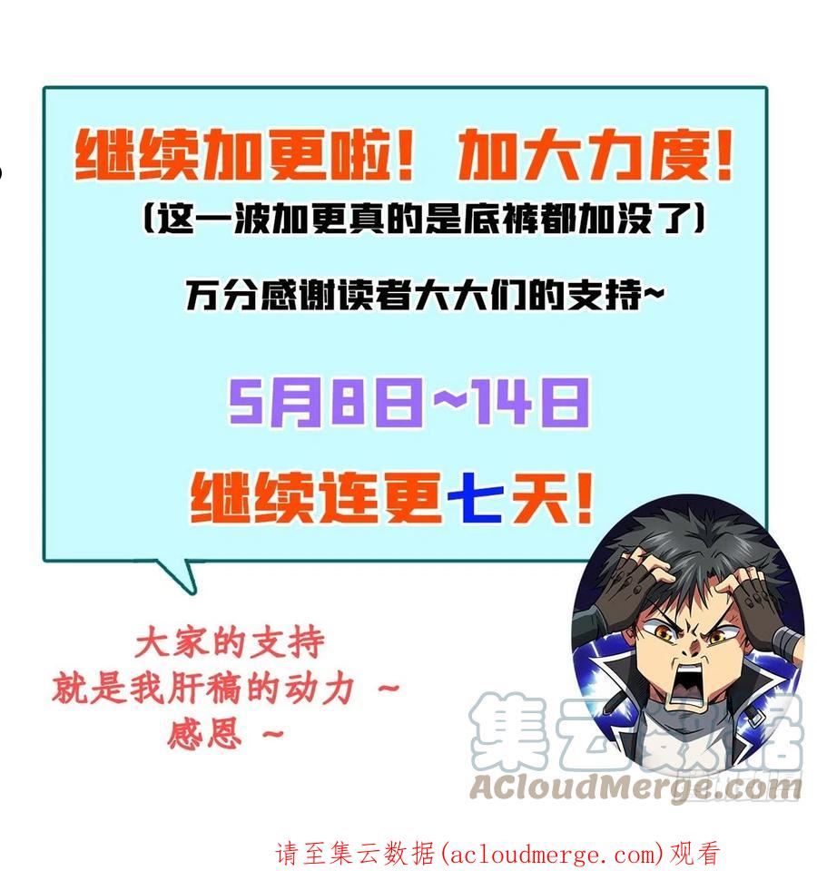 超级神基因全本免费漫画,49 纪嫣然55图