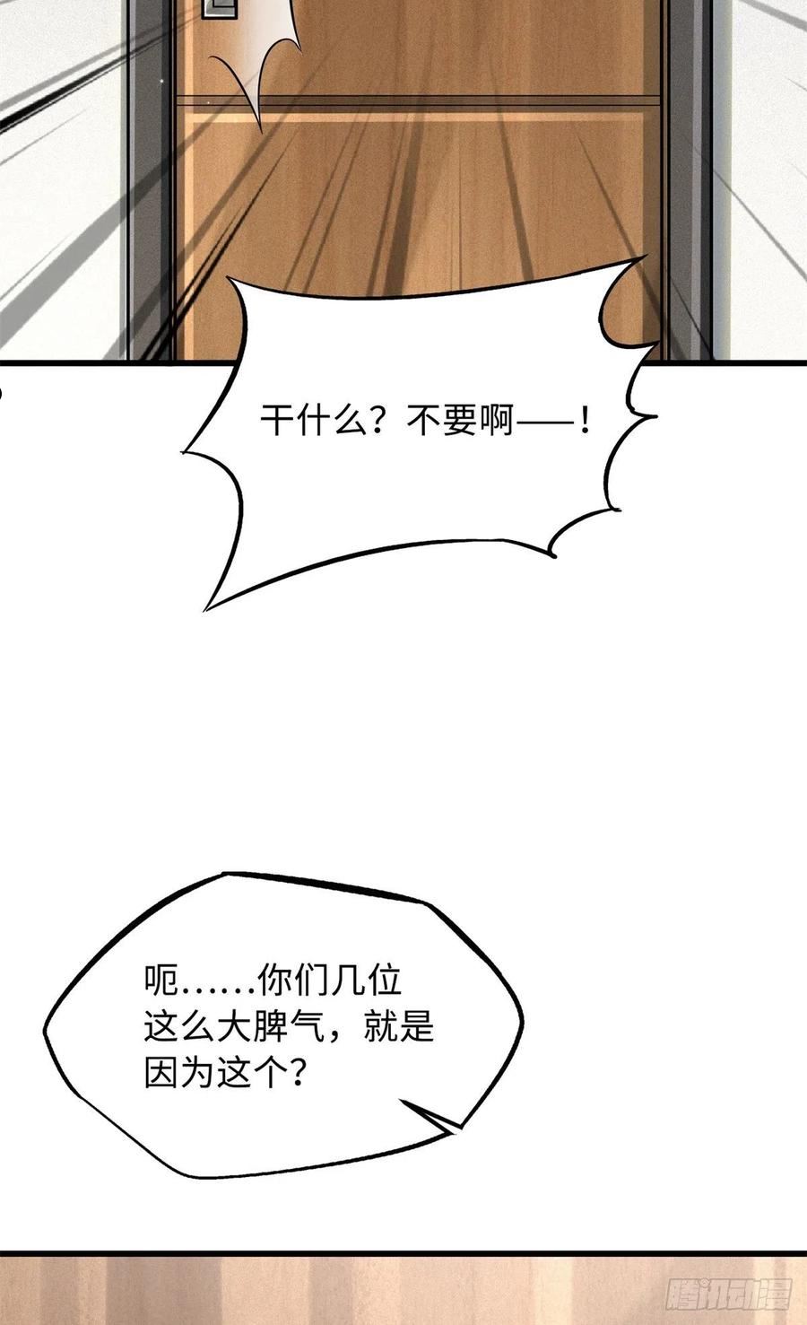 超级神基因剧情详细解析漫画,51 新兽魂！妖精女皇36图