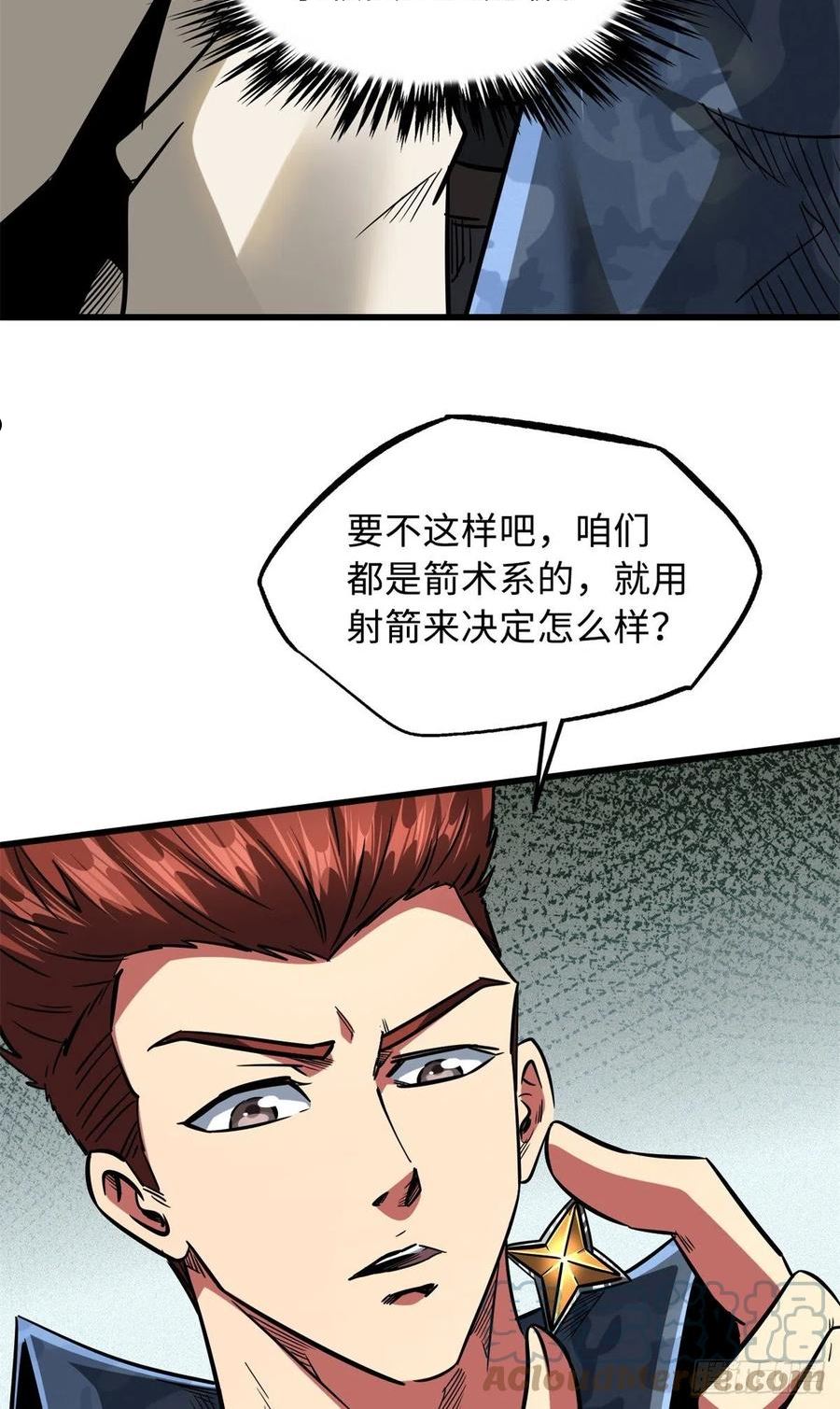 超级神基因剧情详细解析漫画,51 新兽魂！妖精女皇43图