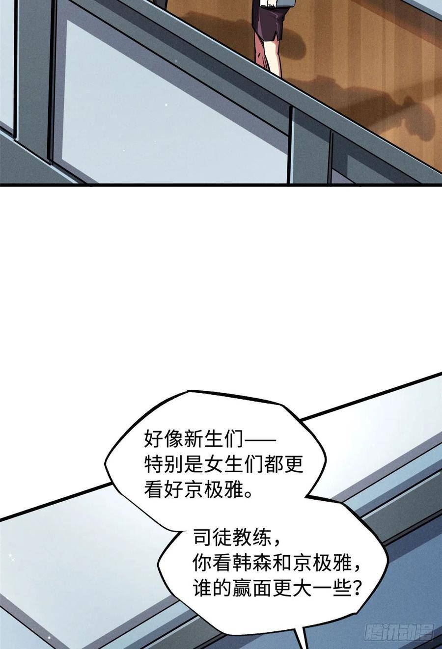 超级神基因全本免费漫画,113 真正的螺旋箭3图