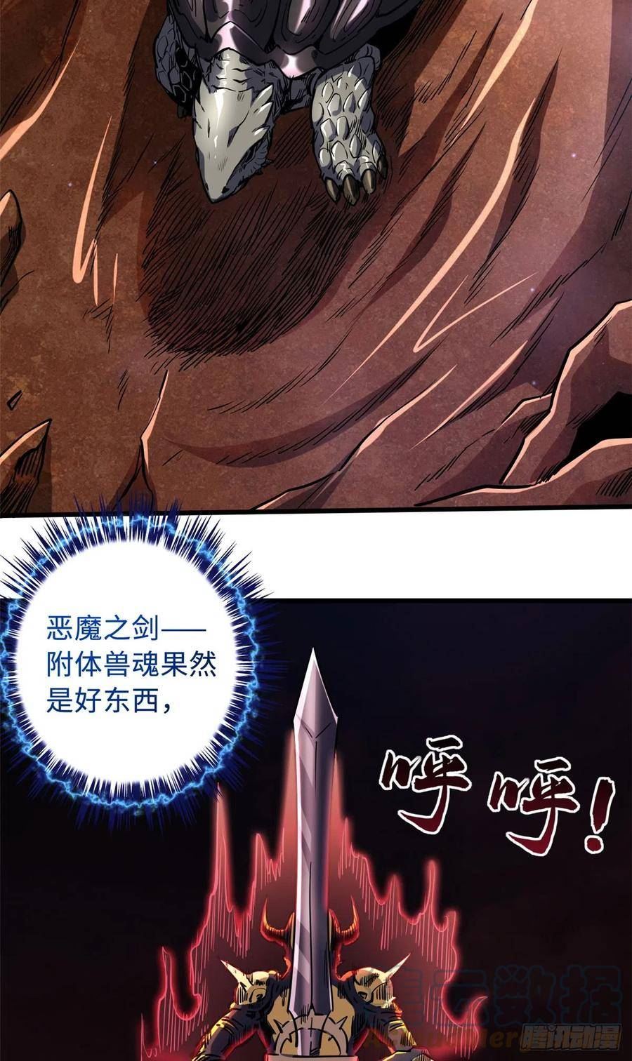 超级神基因全本免费漫画,114 女皇的邀请27图