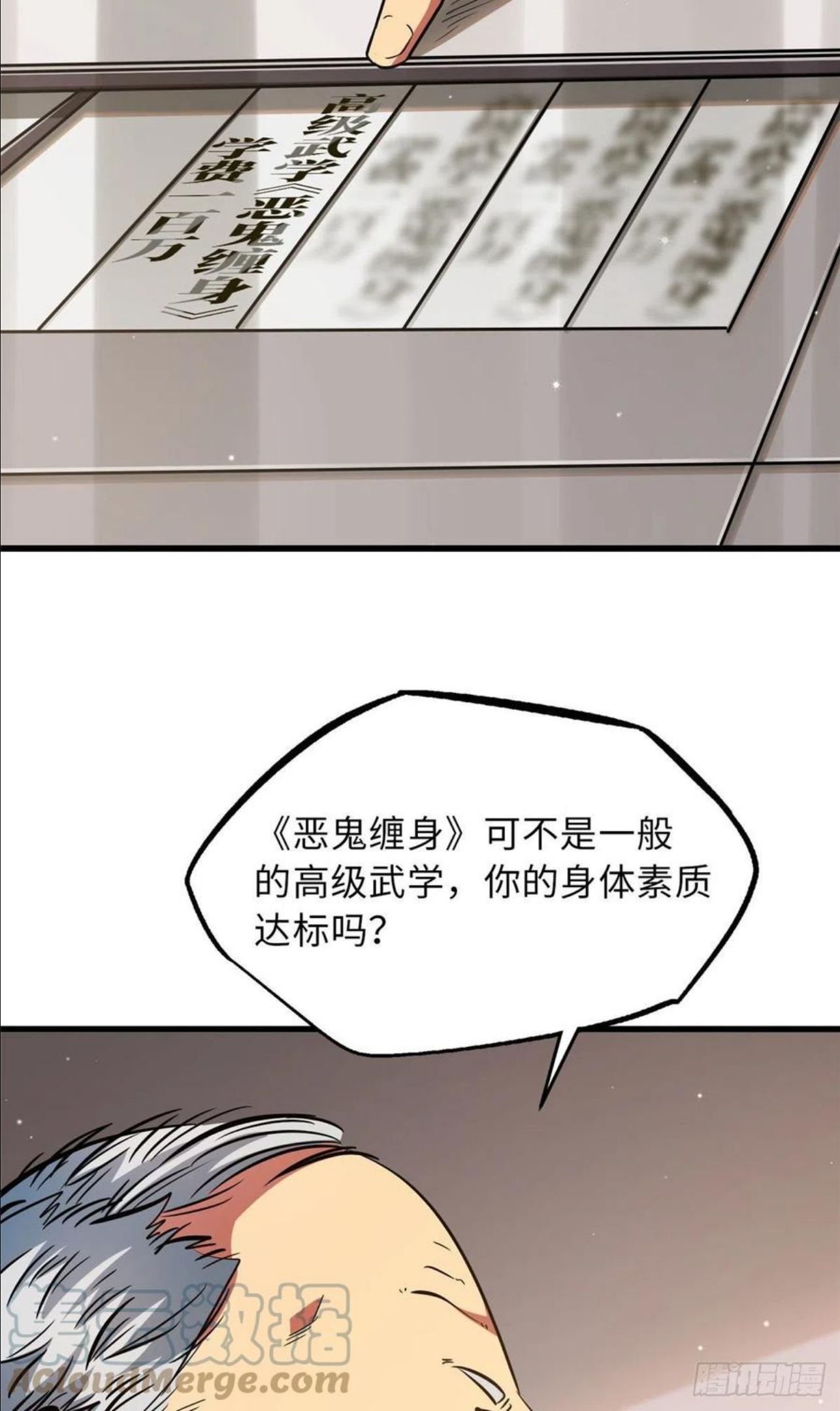 超级神基因剧情详细解析漫画,12 恶鬼缠身46图