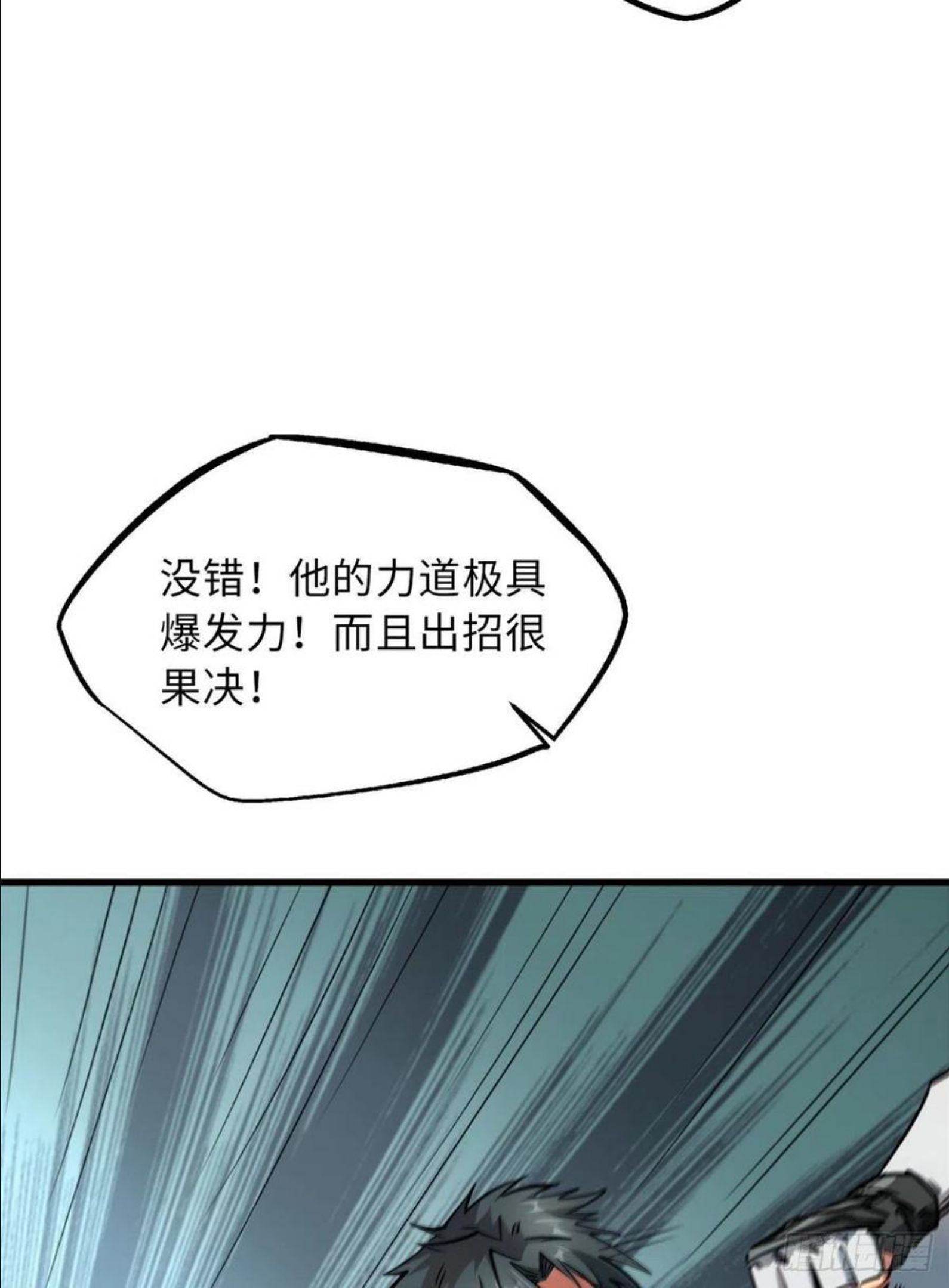 超级神基因剧情详细解析漫画,12 恶鬼缠身36图