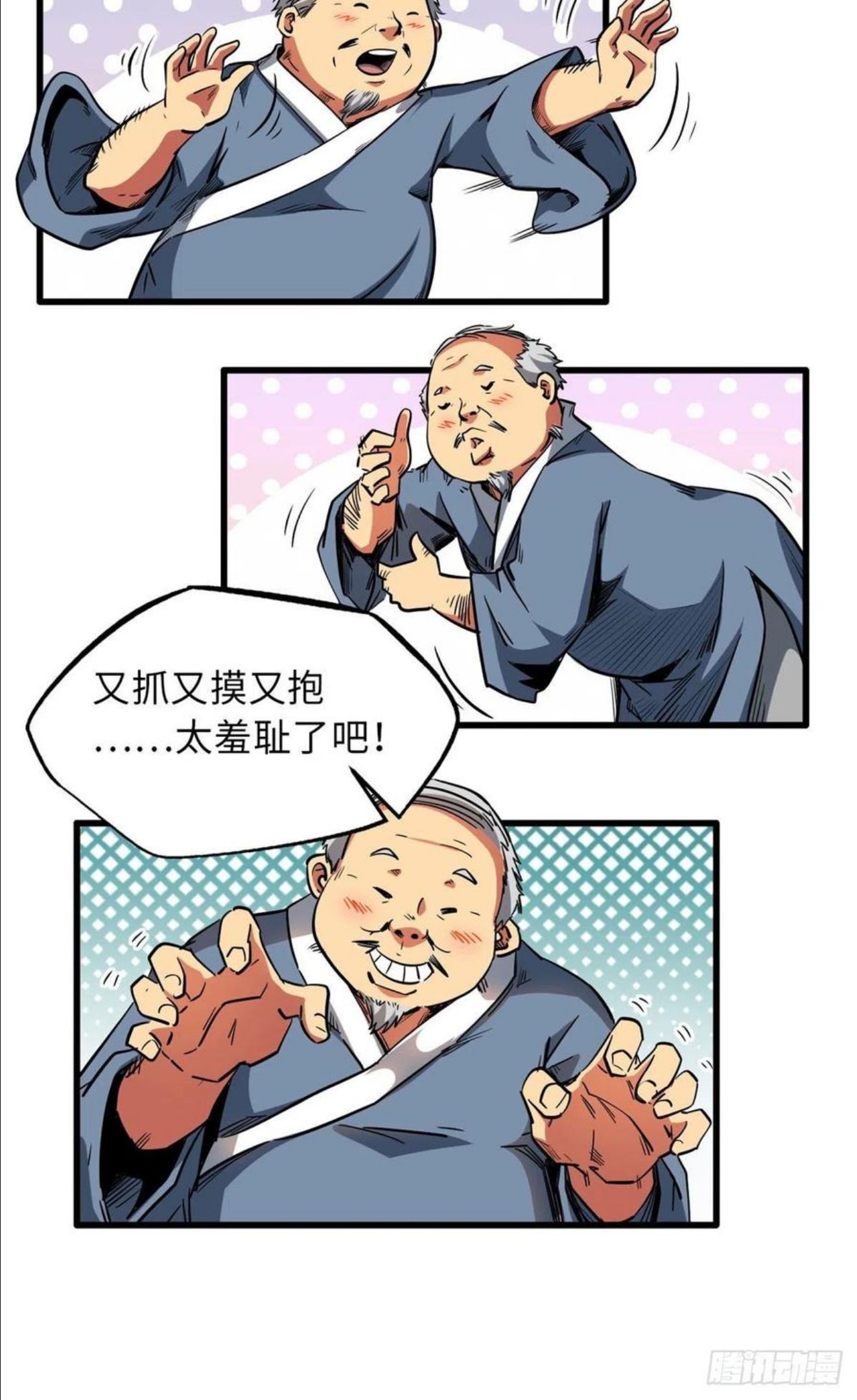 超级神基因剧情详细解析漫画,12 恶鬼缠身50图