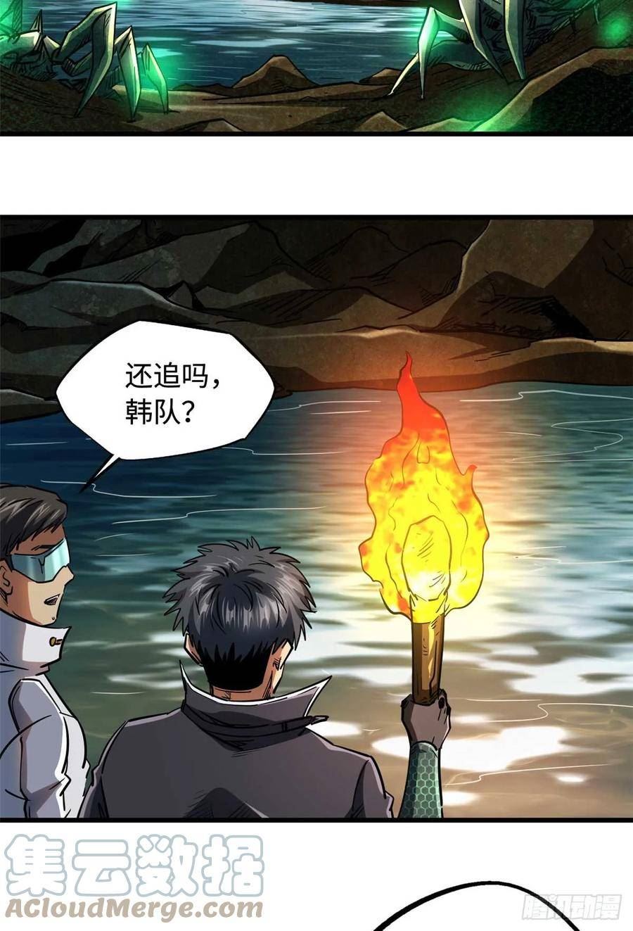 超级神基因剧情详细解析漫画,117 地底危机31图