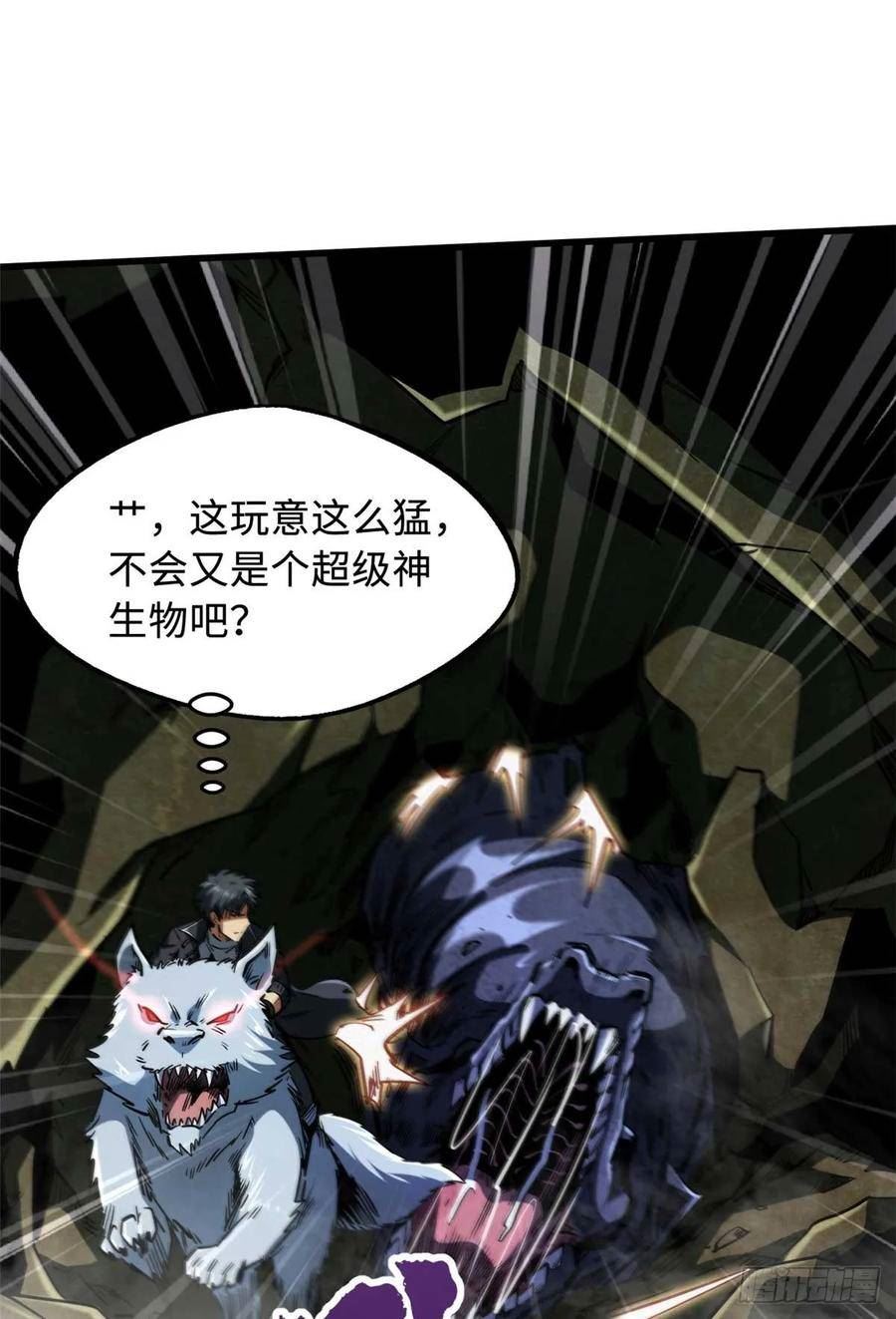 超级神基因剧情详细解析漫画,117 地底危机42图