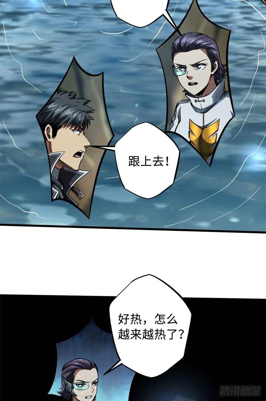 超级神基因剧情详细解析漫画,117 地底危机53图