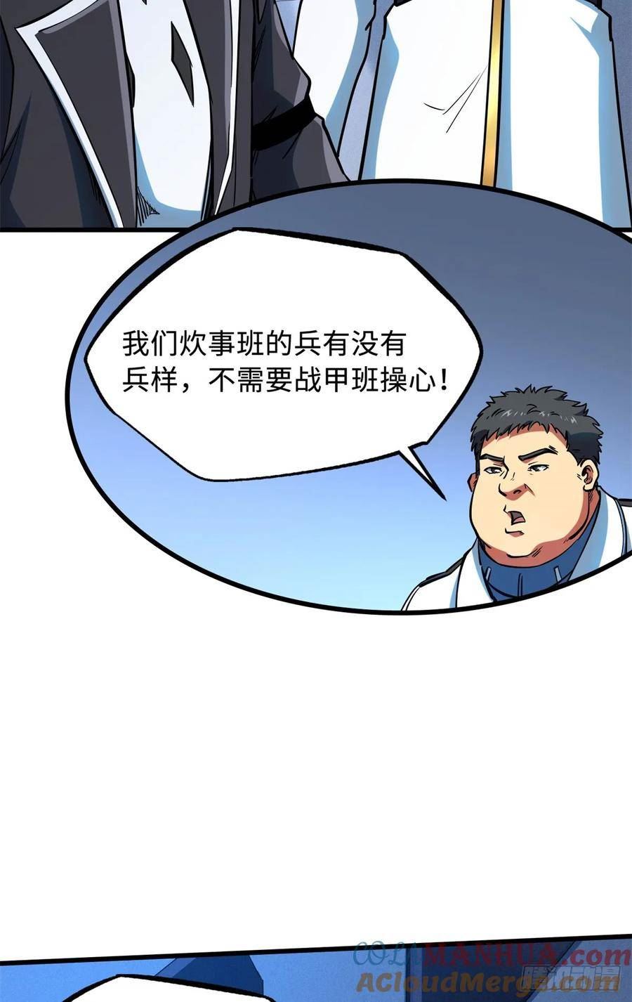 超级神基因剧情详细解析漫画,137 第一只兽魂！7图