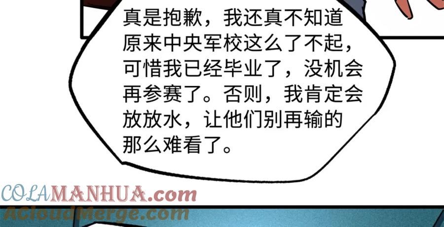 超级神基因剧情详细解析漫画,143 暴走神血生物！161图