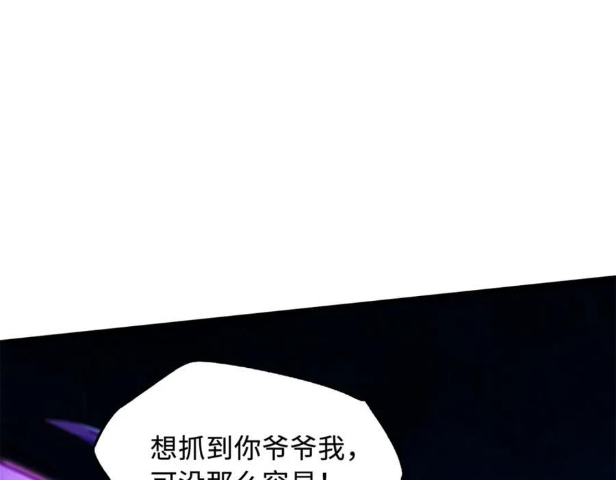 超级神基因剧情详细解析漫画,143 暴走神血生物！91图