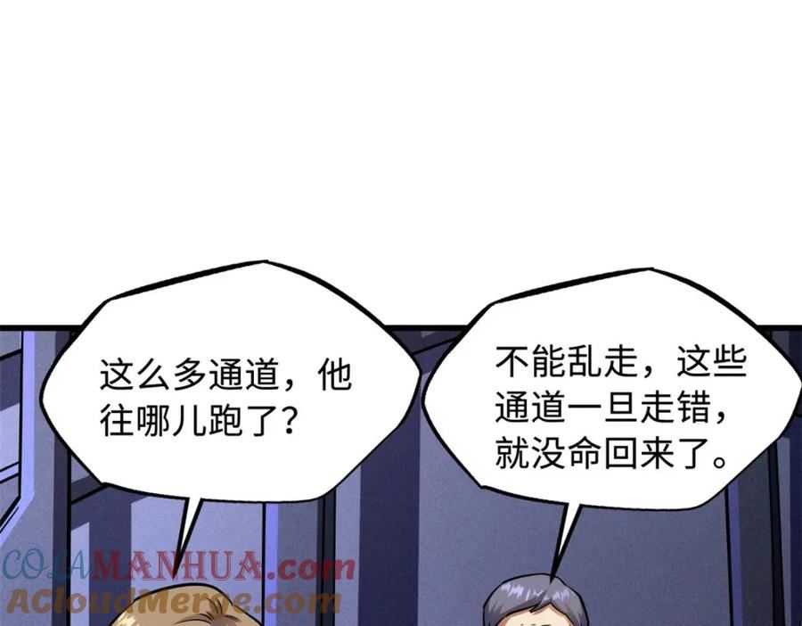 超级神基因笔趣阁漫画,148 恐怖魔方117图