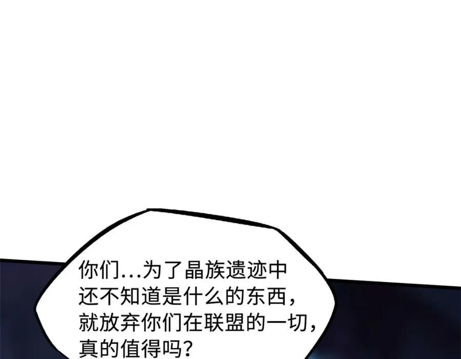 超级神基因笔趣阁漫画,148 恐怖魔方15图