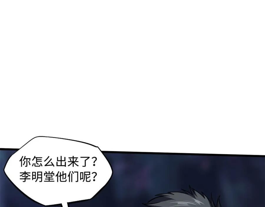 超级神基因笔趣阁漫画,148 恐怖魔方46图