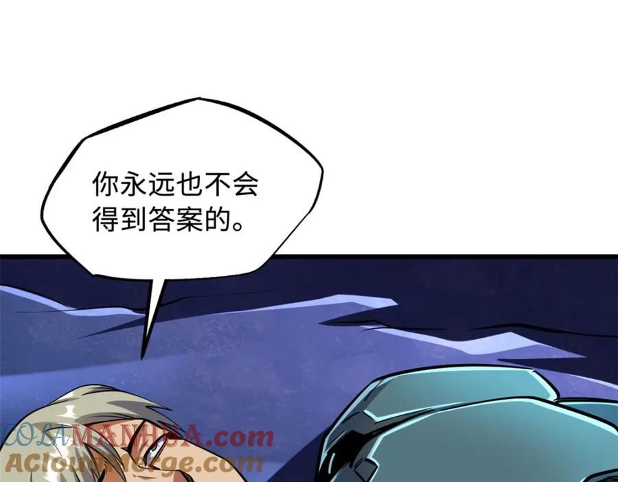 超级神基因笔趣阁漫画,148 恐怖魔方57图