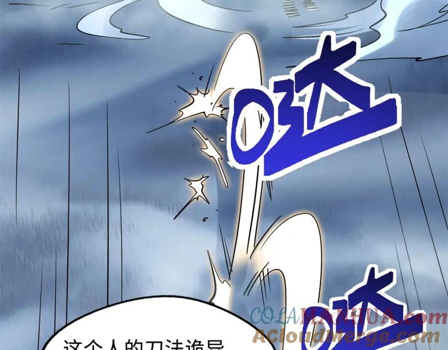 超级神基因动漫在线观看全集漫画,162 水晶巨船17图