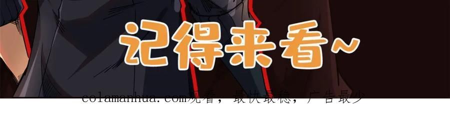 超级神基因动漫在线观看全集漫画,162 水晶巨船179图