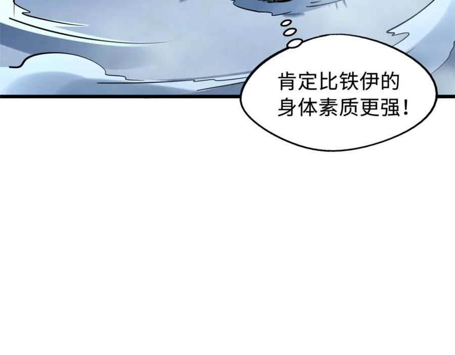 超级神基因动漫在线观看全集漫画,162 水晶巨船20图