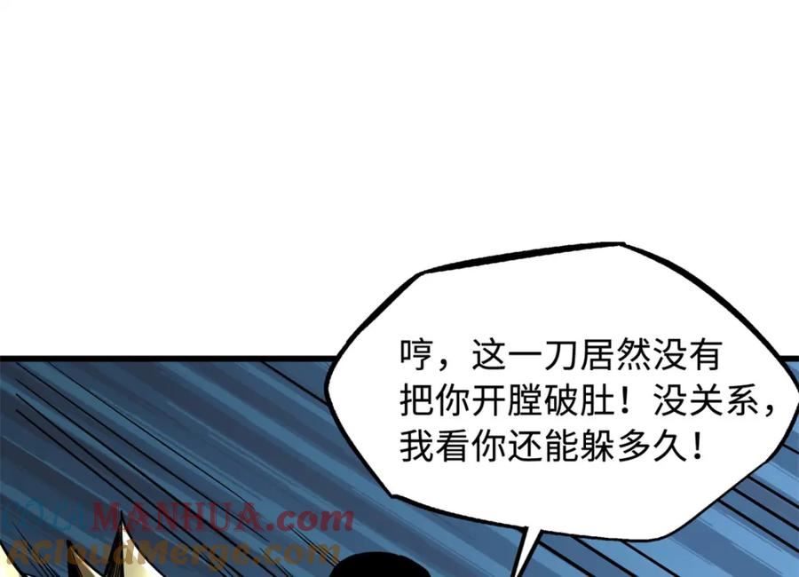 超级神基因动漫在线观看全集漫画,162 水晶巨船21图