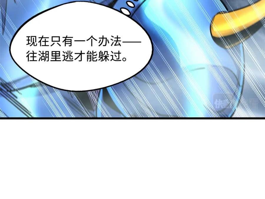 超级神基因动漫在线观看全集漫画,162 水晶巨船46图