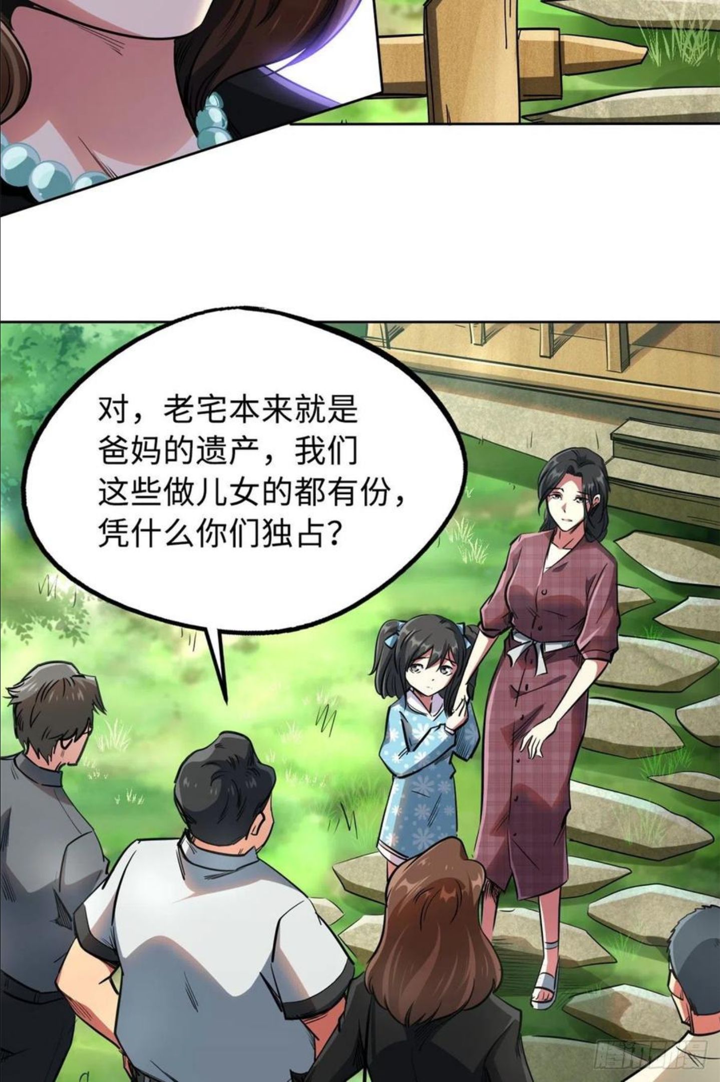 超级神基因剧情详细解析漫画,02 晶石的能力36图