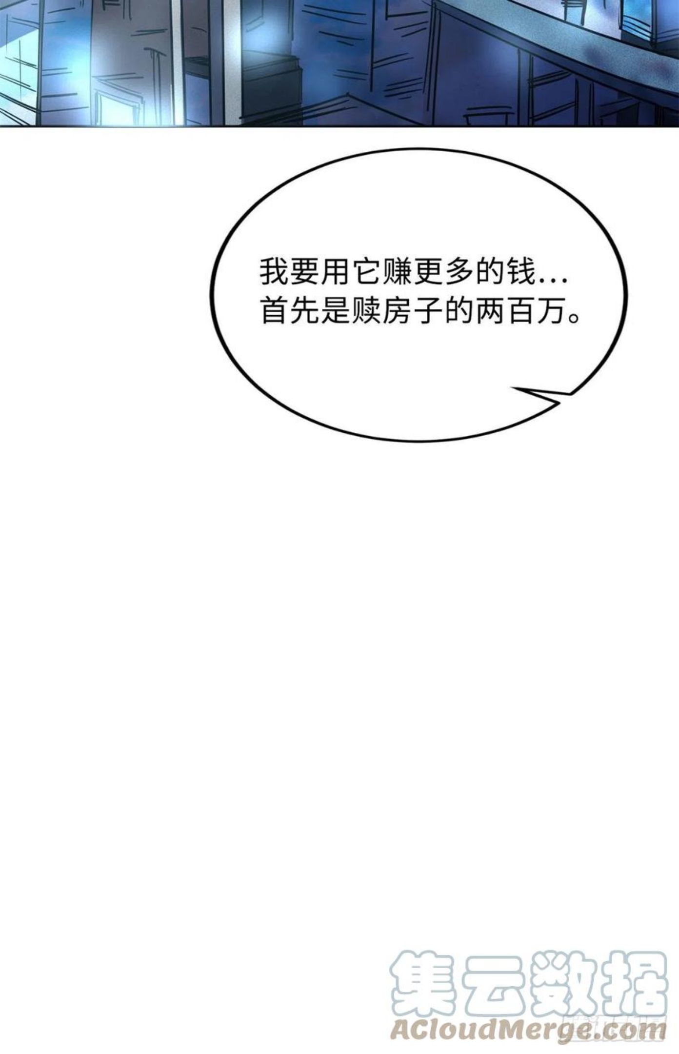 超级神基因剧情详细解析漫画,02 晶石的能力55图