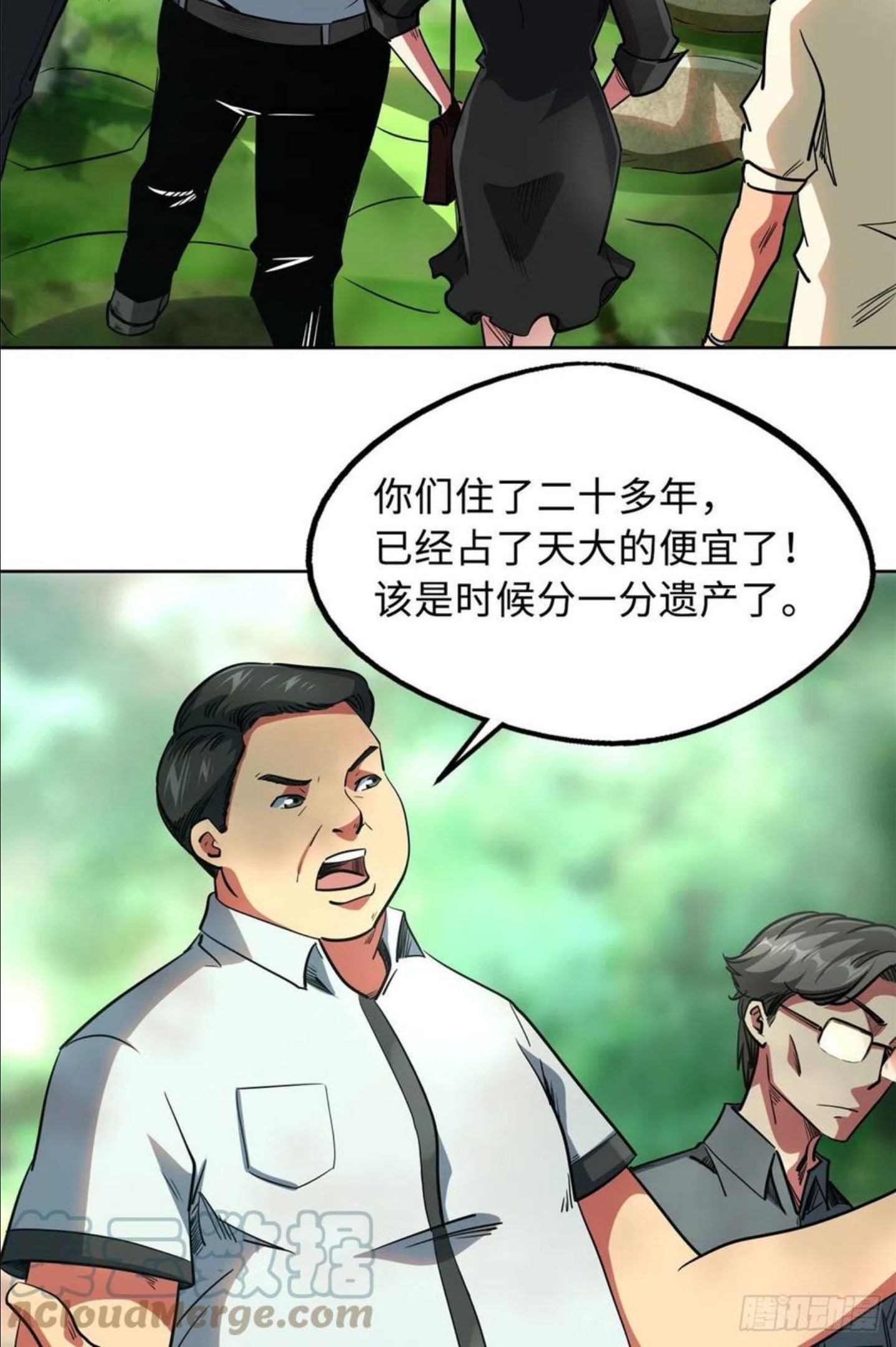 超级神基因剧情详细解析漫画,02 晶石的能力37图